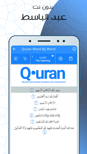 البقرة بصوت المعيقلي بدون نت Screenshot 2