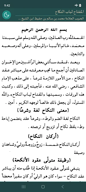 Almiftah Libabin Nikah Screenshot 0