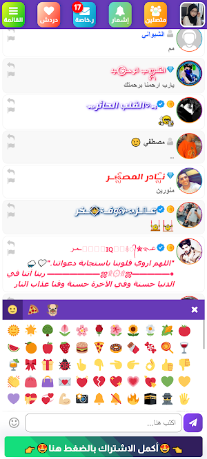 imo lite pro chat Screenshot 1