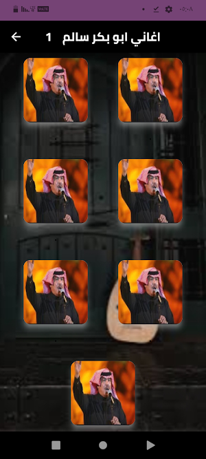 جميع اغاني ابو بكر سالم 2024 Screenshot 0