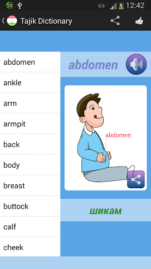Tajik Dictionary Screenshot 0
