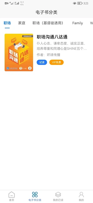 GR Screenshot 1