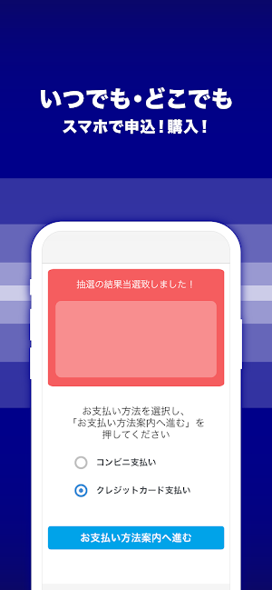 SAGAプレミアムPay Screenshot 2
