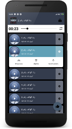 رنات تيك توك عالمية Screenshot 1