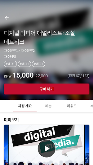 gongcha e-school Screenshot 3