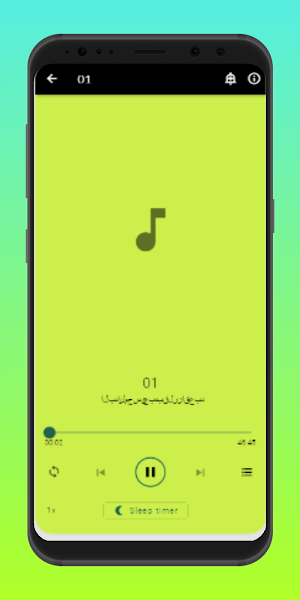 مدخل لدراسة العقيدة الإسلامية Screenshot 3