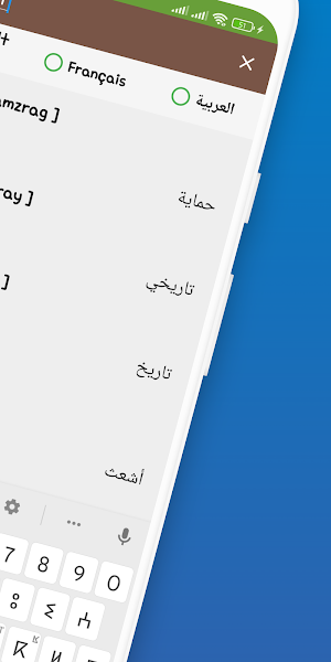 Amazigh-FR-AR Dictionary + Screenshot 1