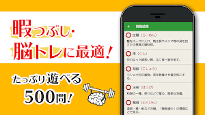 読めないと恥ずかしい日常漢字クイズ - 暇つぶし・脳トレにぴったり Screenshot 2