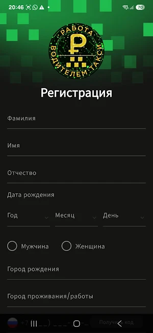 Лобатоп Screenshot 1