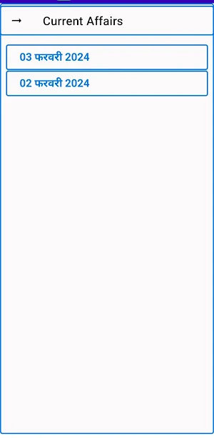Pashu Parichar Rajasthan-2024 Screenshot 1
