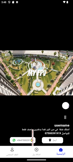 Mazad19 Partner Screenshot 3