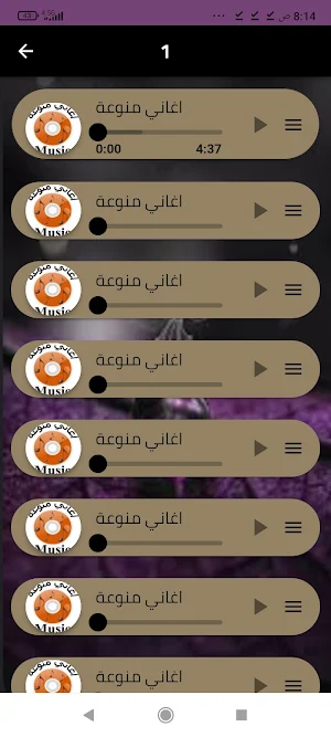 أغاني عربيه منوعة 2024بدون نت Screenshot 1