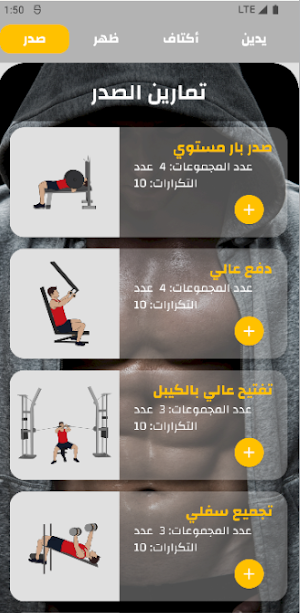 Power Pulse Screenshot 2