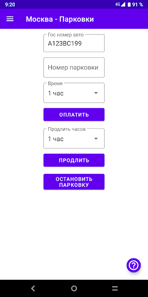 SMS Requests Screenshot 1