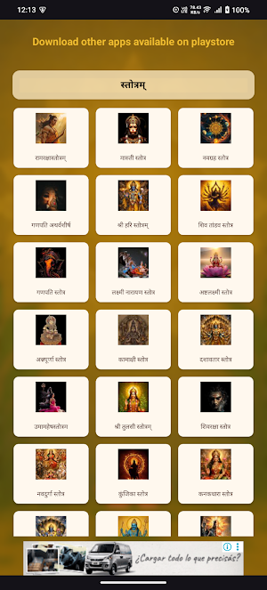 Devi Atharvashirsham Audio Screenshot 3
