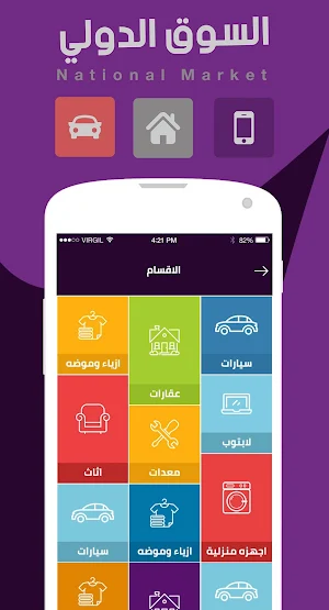 السوق الدولي Screenshot 3