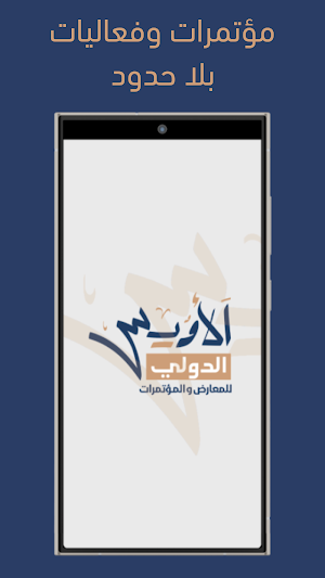 Owais Events Screenshot 0