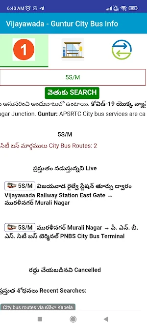 Mana Bandi Vijayawada City Bus Screenshot 0