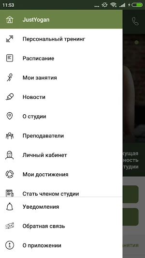 JustYogan Screenshot 2