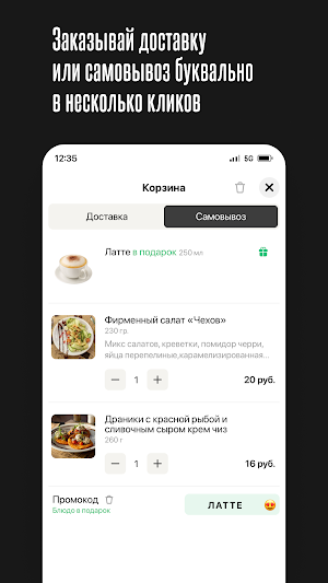 Гастропаб Чехов • Барановичи Screenshot 2