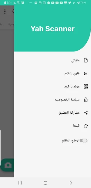 تحويل الصورة الى PDF Screenshot 1