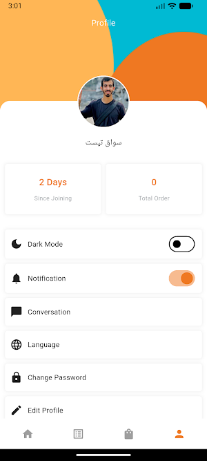 Freej Swaileh Delivery Screenshot 2