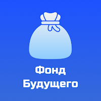 Фонд Будущего