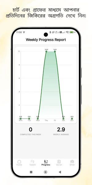 Duatime Screenshot 2