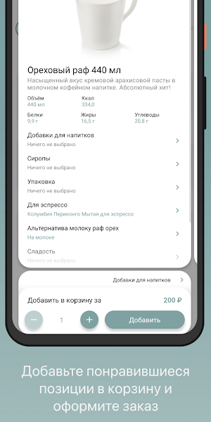 Академия Кофе Screenshot 1