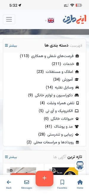 اینطرف - inTaraf Screenshot 3