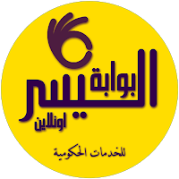 اليسر للخدمات الحكومية