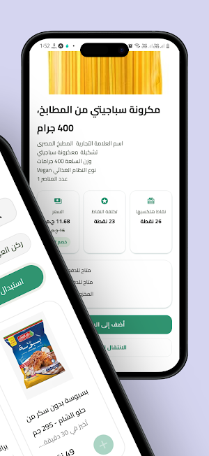 زيتي Zeety Screenshot 3