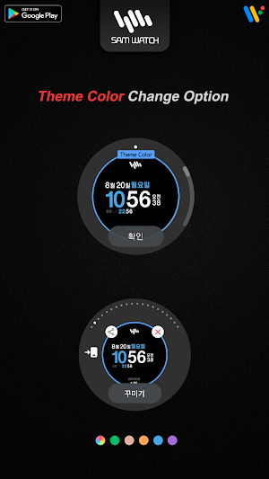 샘워치 한글 심플 R 2021 Screenshot 3
