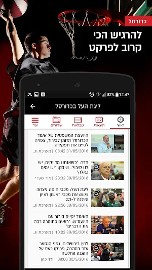 וואלה! ספורט - חדשות הספורט Screenshot 2