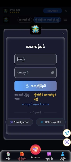 ကျွဲ ဂိမ်းများ Screenshot 1