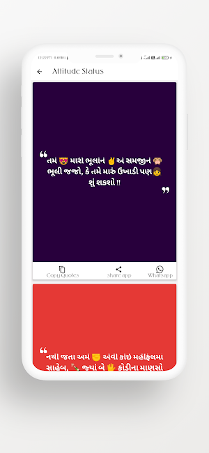 Gujarati Status, joke and more Screenshot 3