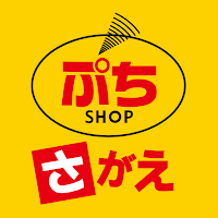 ぷちショップ