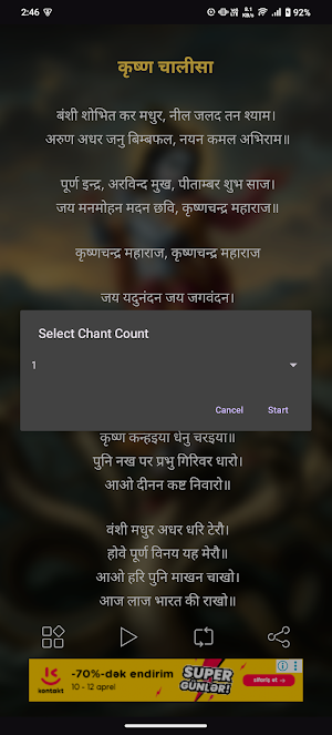Krishna Chalisa With Audio Screenshot 2