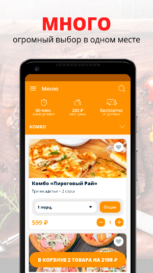 Smile Pizza | Екатеринбург Screenshot 0