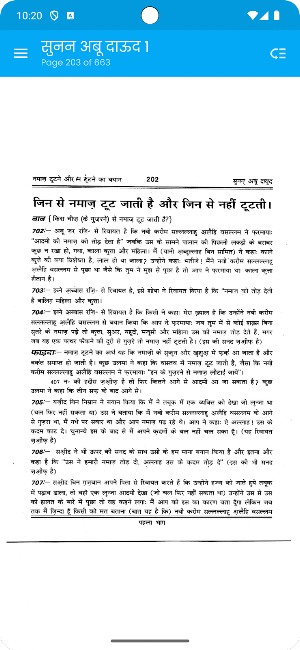 Sunan Abu Dawood Vol 1 Hindi Screenshot 2
