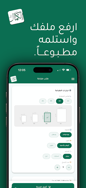 AlKamal Library Screenshot 3