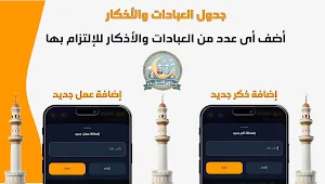 جدول رمضان بدون نت 2026 Screenshot 2