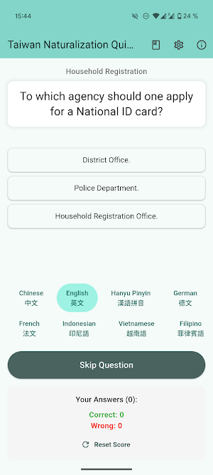 Naturalization Quiz Training Screenshot 1