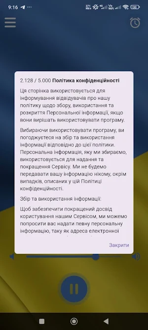 Web Rádio Universal Україна Screenshot 3