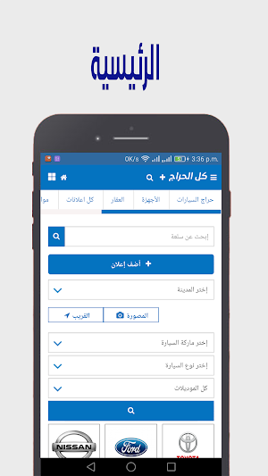كل الحراج Screenshot 1