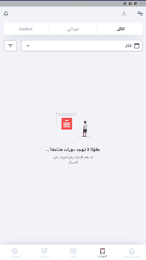 أهل القانون Screenshot 2