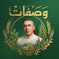 وصفات نظام الطيبات ضياء العوضي