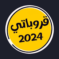 كروبات جديدة للوتس