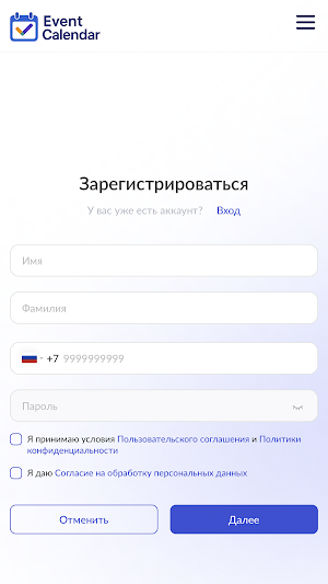 Event Calendar Screenshot 1