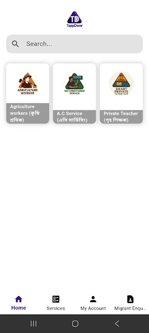 TappDoor Screenshot 3